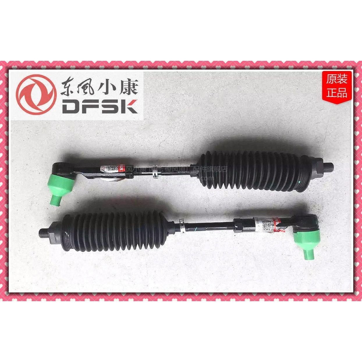 专用于东风风光580方向机横拉杆及球头总成带防尘套原装汽车配件