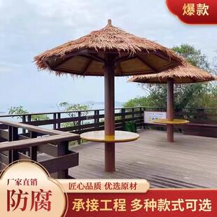 户外圆顶蘑菇茅草凉亭庭院别墅花园防腐木实木景观田园沙滩遮阳伞