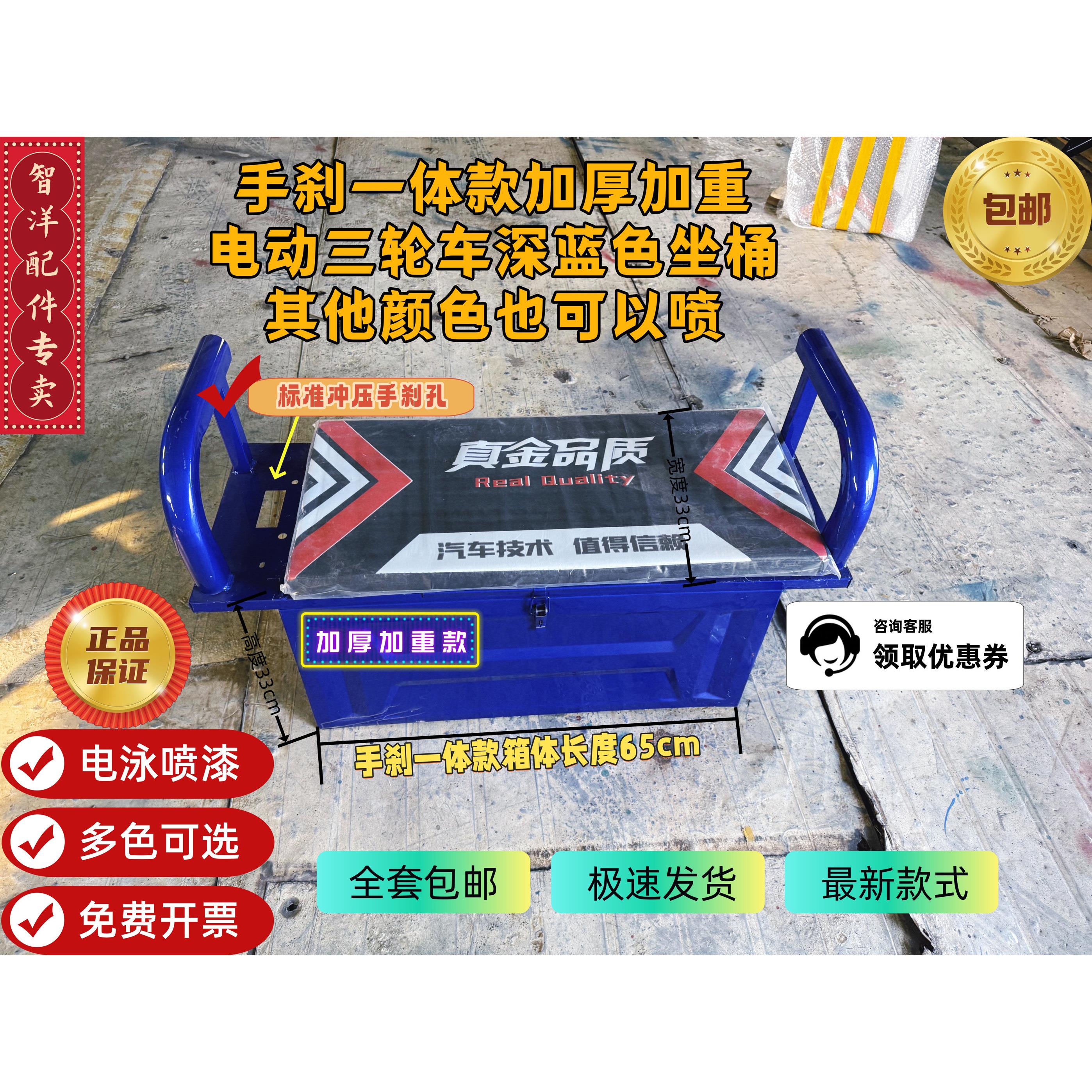 电动三轮车配件座桶座垫司机坐座板铁架坐板座椅坐箱电池箱深蓝色