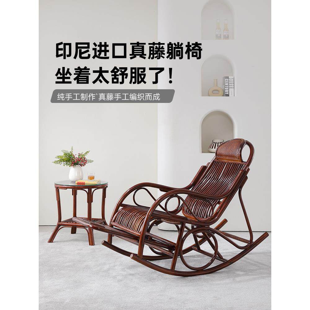真藤藤椅摇椅藤编摇摇椅椅靠背椅午睡客厅室内懒人滕椅老人逍遥椅