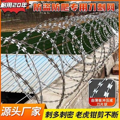 不锈钢刀片刺绳不生锈刀片刺绳防盗带刺铁丝防攀爬围墙倒刺铁丝网