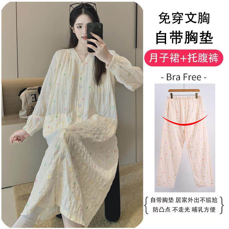云朵棉哺乳睡裙春夏季薄款带胸垫月子哺乳套装产妇待产裙孕妇睡衣
