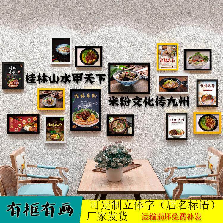 桂林米粉冒菜螺蛳粉装饰画海报麻辣烫挂画串串香照片墙相框背景墙