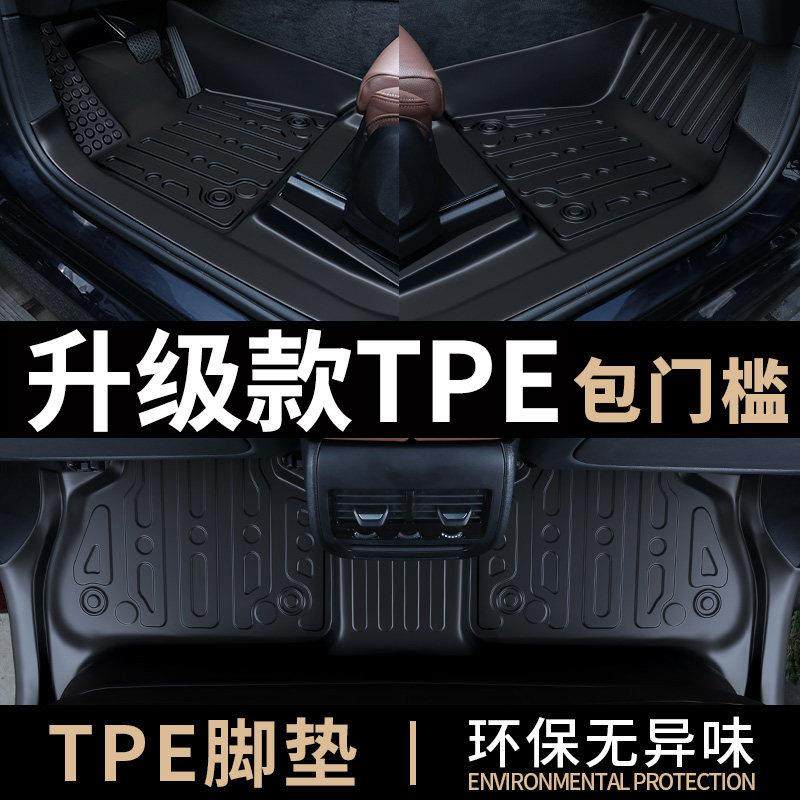 主播推荐-【维耶纳】TPE脚垫9D全包围包门槛高侧边大包围环保防水,汽车用品/电子/清洗/改装,专车专用脚垫,淘宝优惠券,粉丝福利购,淘宝优惠卷