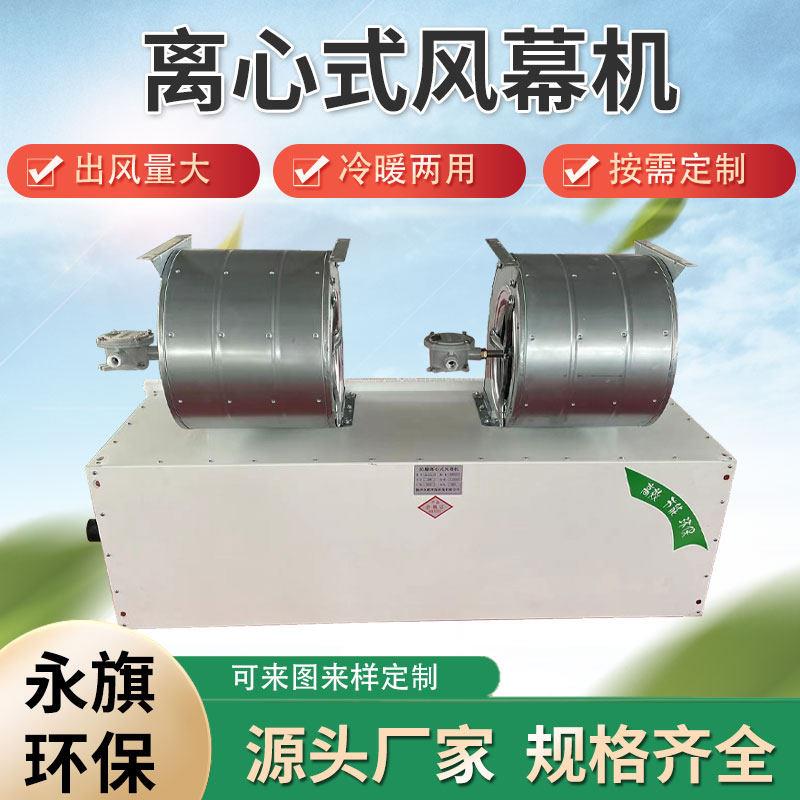 工业离心式风幕机商用超市商场食堂门口静音贯流式商铺专用风幕机