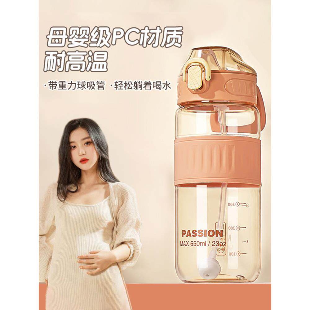 孕妇水杯带吸管专用儿童材质耐高温新款重力球大容量软管刻度产妇