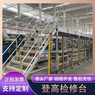 4040工业欧标铝合金型材开 模货架踏步检修平台框架围栏工作台定