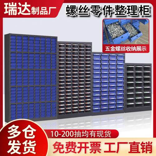 抽屉式零件柜螺丝柜零件盒配件分类柜电子元器件样品柜五金工具柜