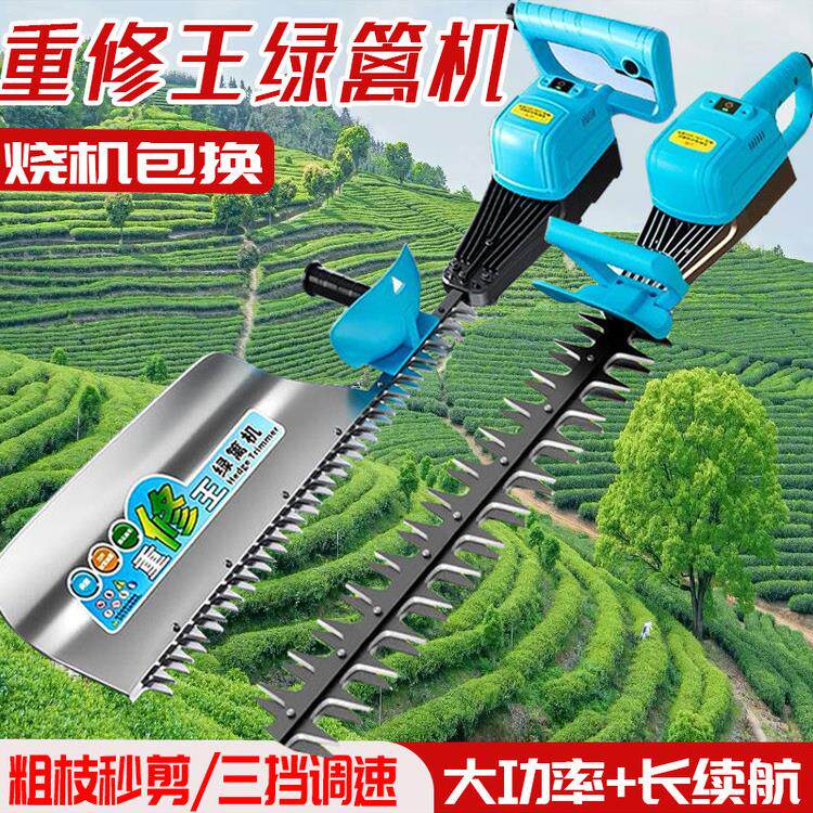 重修王绿篱机充电式无刷锂电动大功率粗枝修剪机修枝机园林茶树