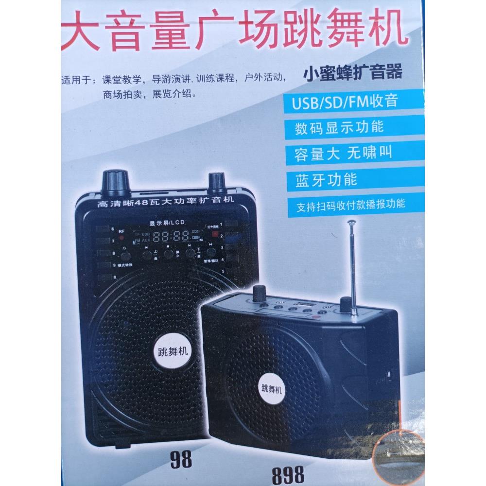 正品至尊小蜜蜂 48w大功率专业腰挂式扩音器