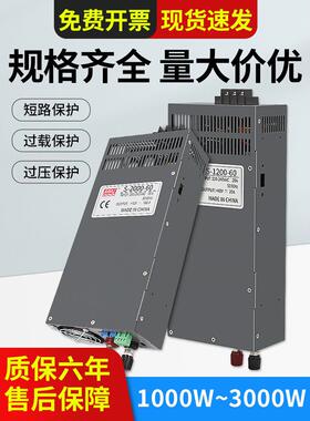 开关电源220V转60v72v110v220v直流350W500W1000W2000W3000W4000W
