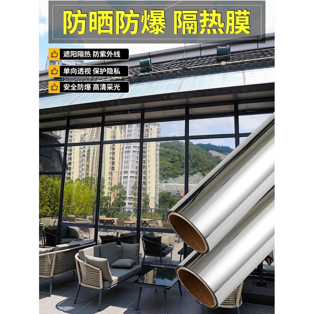 玻璃贴纸窗户防晒隔热膜遮光膜反光膜阳光房家用遮阳太阳膜隔热膜