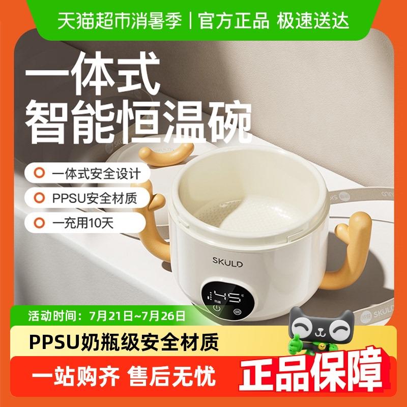 skuld时蔻智能儿童恒温副食品碗婴儿保温电子充电餐盘宝宝专用加