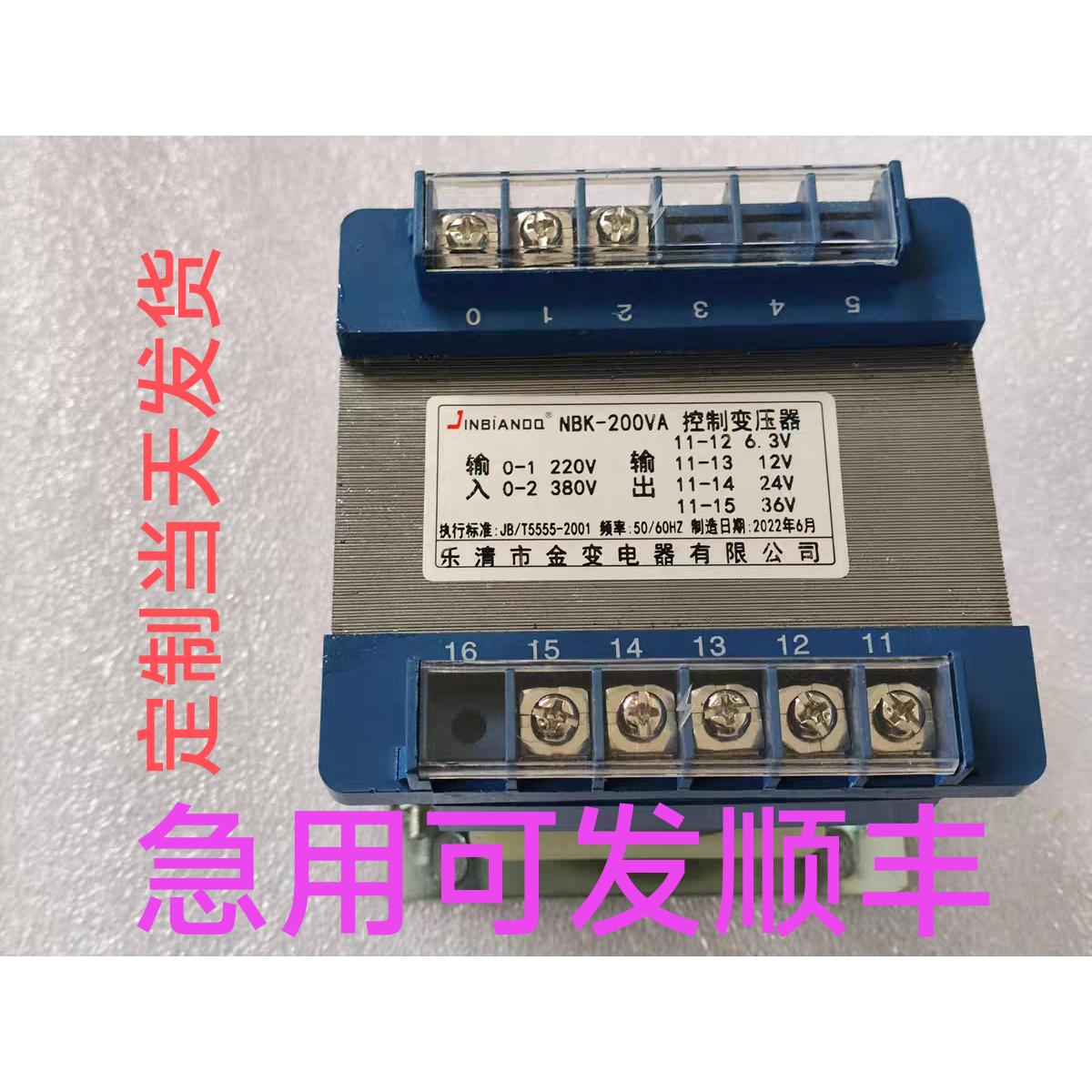 金变电器bk50va单相机床隔离200w控制变压器380转220v36v变24v12v