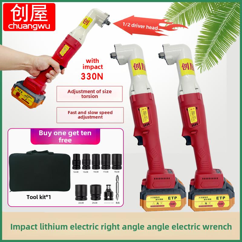 创屋1/2大飞直角角向90度冲击款大扭力电动扳手舞台桁架无刷棘轮