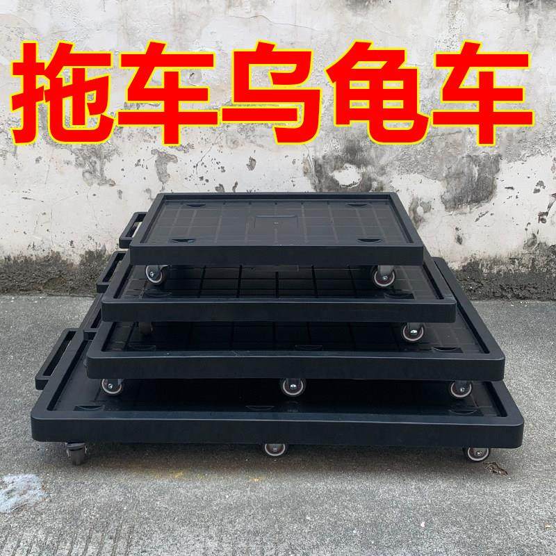 塑料乌龟车平板推车移动万向轮托板运输搬运拖车花盆底座移动推车,五金/工具,工具车/便携工具推车/平板工具车,淘宝优惠券,粉丝福利购,淘宝优惠卷
