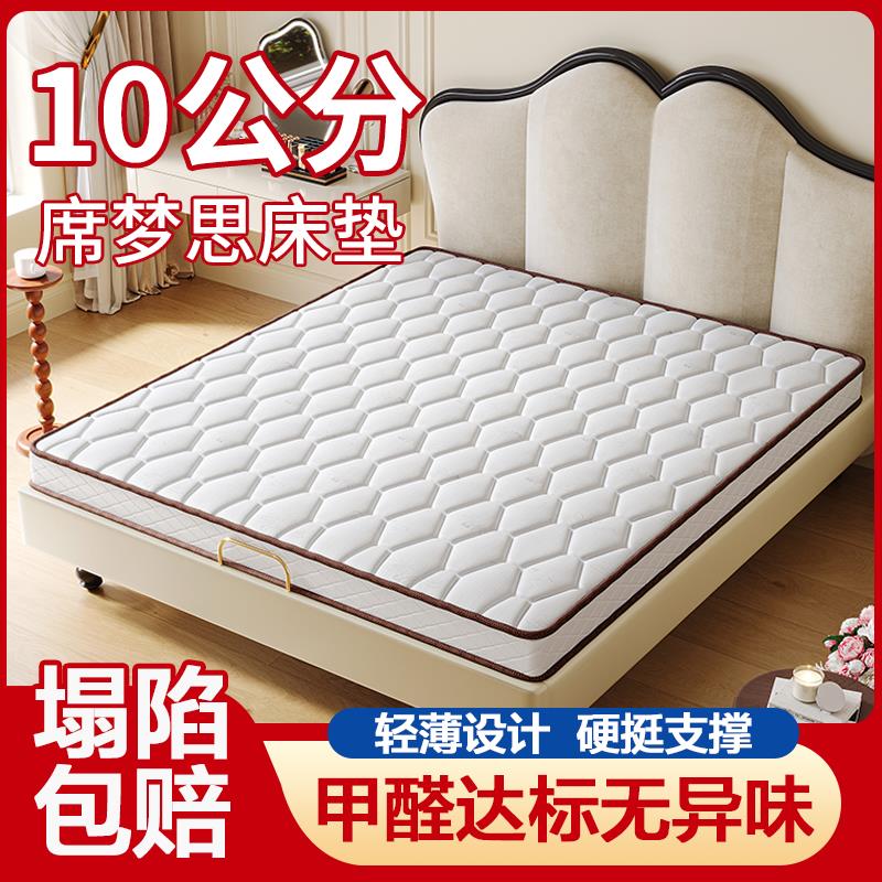 朗漫德椰棕床垫10公分加厚单人尺寸软硬两用舒适睡眠