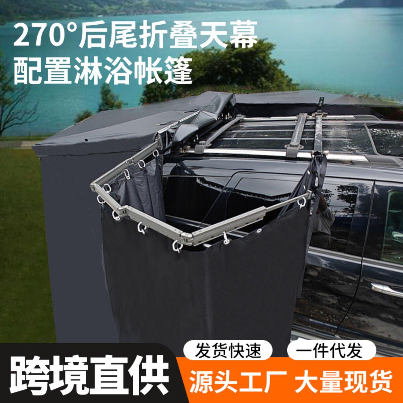 车尾帐篷suv一体270°度侧边天幕庇护所免搭建折叠款无腿扇形露营