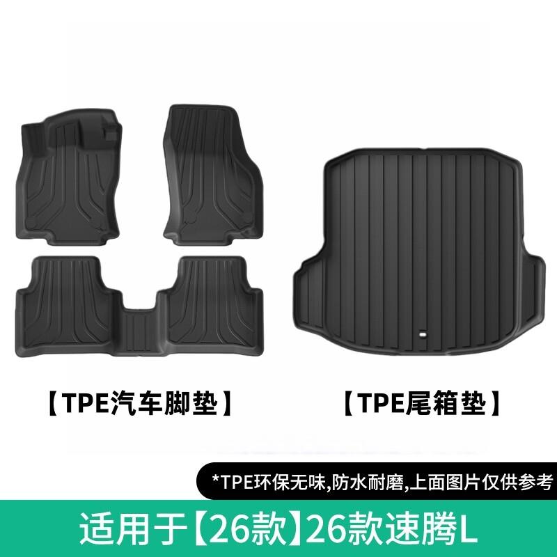 适用于26款速腾L汽车全天候3D专用脚垫耐脏防水TPE脚垫后备箱垫子