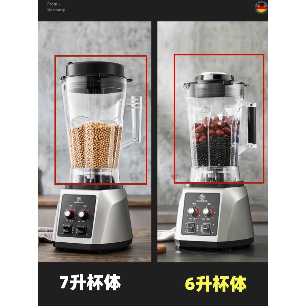 BARBOSA/巴博萨商用6L升豆浆机杯子带刀片刀俎破壁料理杯体原装7L