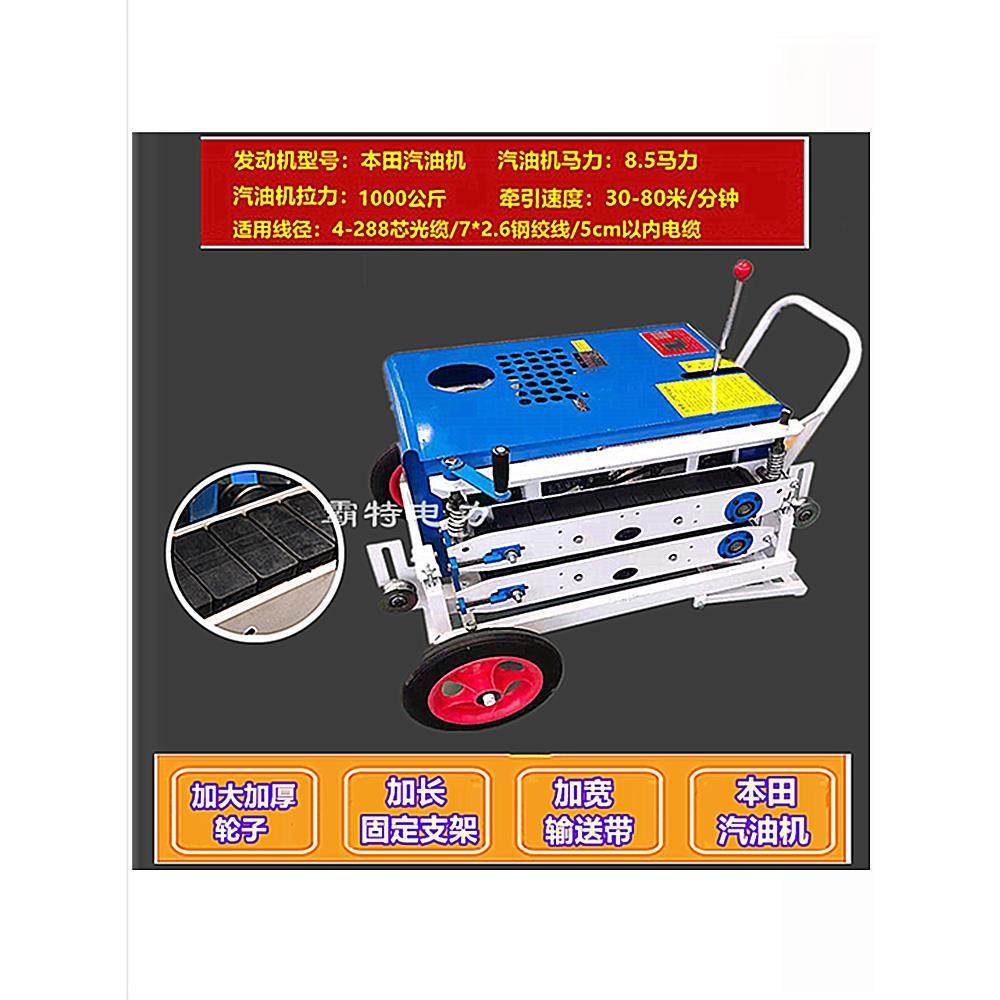 光缆牵引机大马力穿线器管道拉缆机通信推拉架空穿线光纤牵拉线机,五金/工具,线缆工具,淘宝优惠券,粉丝福利购,淘宝优惠卷