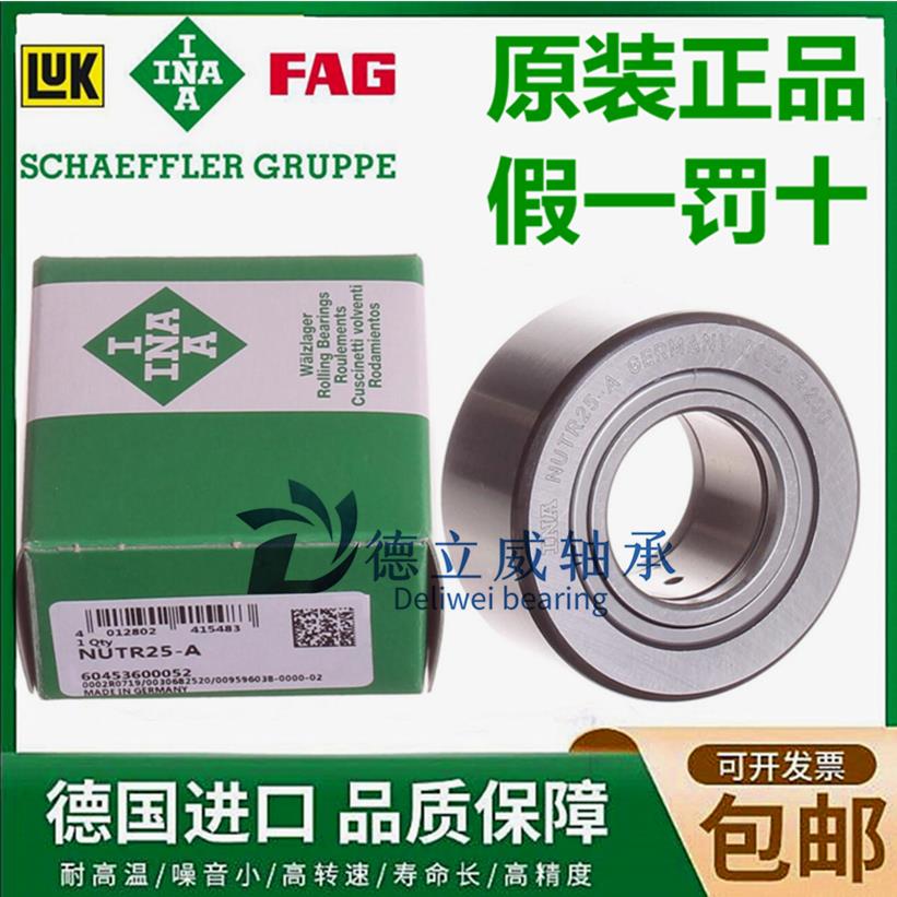 德国INA进口支撑滚轮轴承NUTR 15 17 20 25 30 35 40 45 50 A X-A