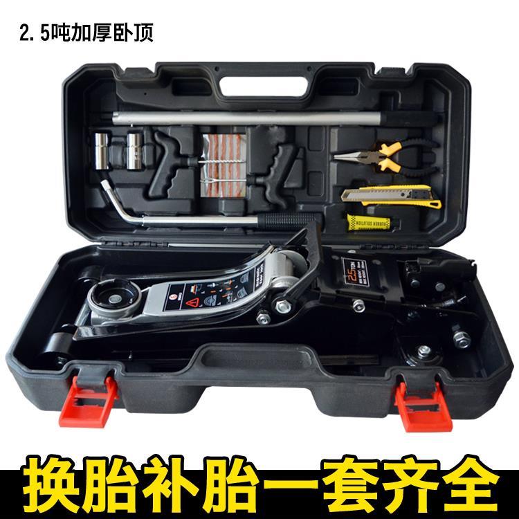 新品车用2吨 卧式千斤顶 液压式2T3吨手动省力轿车越野车便捷车载