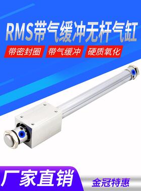RMS磁偶式无杆气缸CY1B/CY3B-10/15/20/25/32/40-100/200/300气动