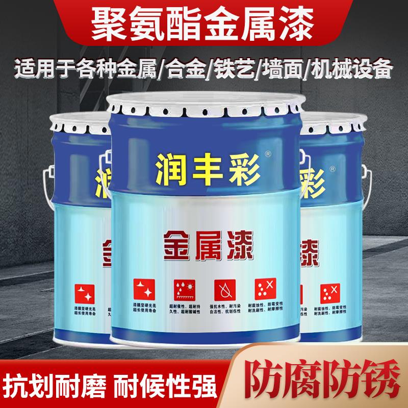 聚氨酯丙烯酸面漆金属漆户外铁门栏杆机械设备翻新RAL7035国标色