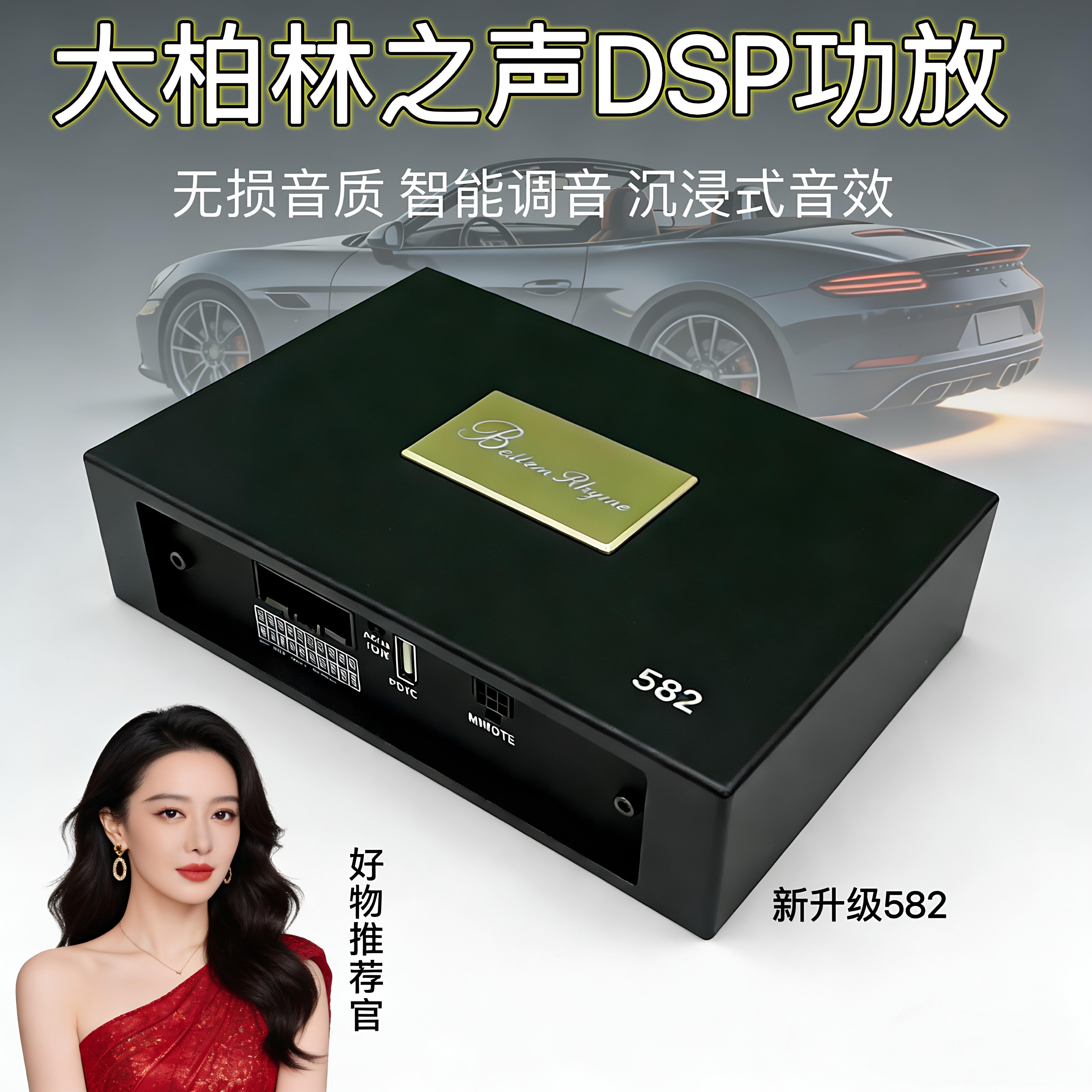 大柏林之声4进6出大功率DSP功放汽车音频处理器车载音响调音器4路