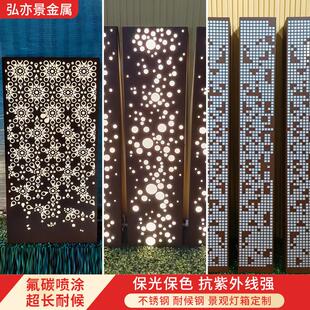 山水园林金属景墙耐候钢板花园景观灯别墅庭院不锈钢镂空灯箱定制