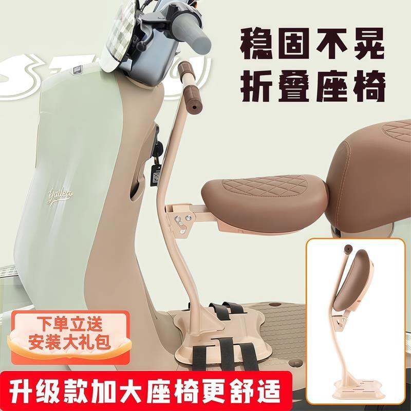 适用金箭电动车儿童座椅前置可折叠电瓶车星脉700plus/r110/rg505