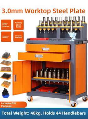 加工中心BT30 bt40刀具车数控管理存储刀柄收纳架cnc工具车刀具柜