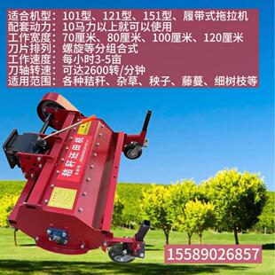 手扶拖拉机秸秆还田机红薯杀秧机杂草粉碎机-小型