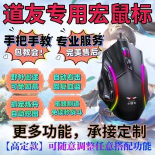 问道九重天搬砖帮派圈圈五脉免如意寻仙十绝开 箱免读秒连点宏滑