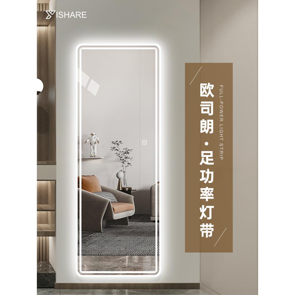 智能led全身镜子可挂墙式试衣镜家用卧室贴墙穿衣镜超清壁挂式镜