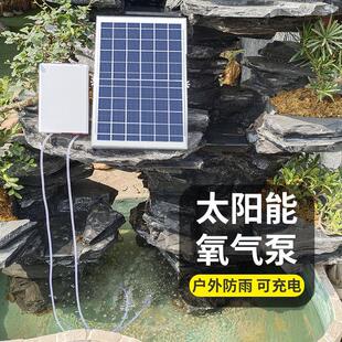 太阳能鱼缸增氧气泵小型户外鱼池鱼塘养鱼氧气泵专用制氧机鱼用器