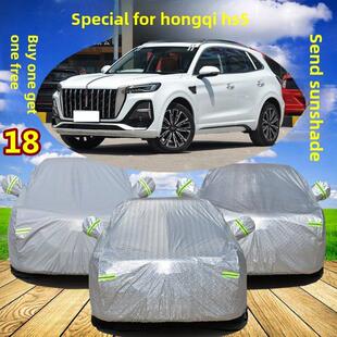 2025新款红旗Hs5 Suv专用车盖加厚隔热遮阳雨雪车盖外罩