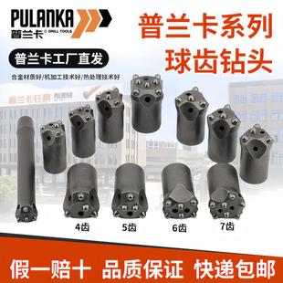 普兰卡球齿钻头283032363840425060冷压柱齿梅花三角形凿岩机钎头