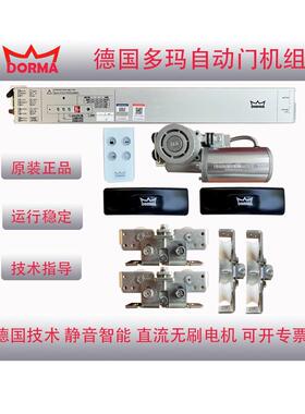 Dorma Es68自动门单元马达传感器门Dama自动门单元成套