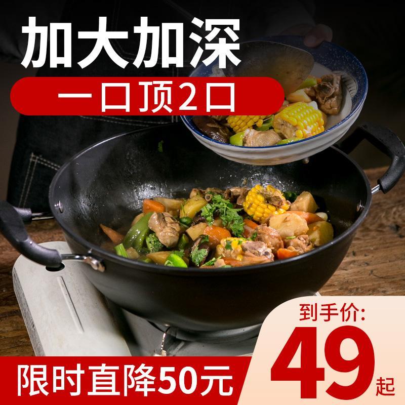 大号老式加深铸铁炒锅电磁炉燃气专用炖锅平底厚炒锅家用炒菜锅