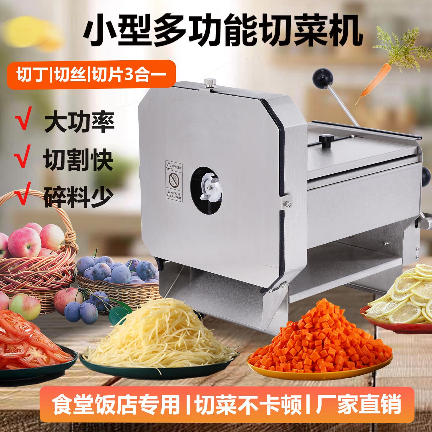不锈钢全自动土豆柠檬红薯蒜片小型商用电动切片切丝切丁机切粒