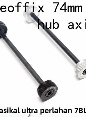 快拆干 Aceoffix hub 折叠花鼓慢拆快拆 高强度 litepro