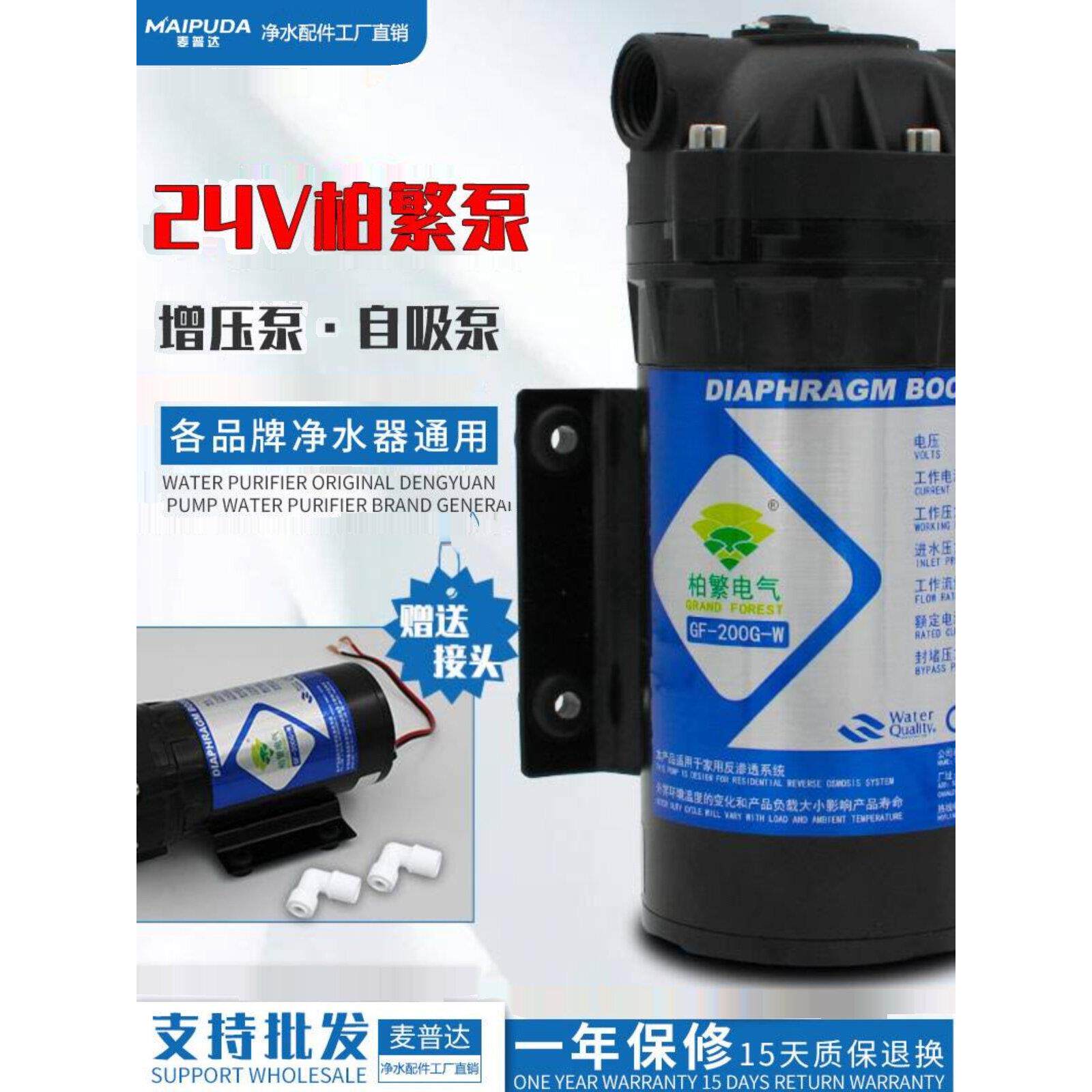 德国原装进口正品正品增自吸泵净水器24V纯净水机家用RO直饮