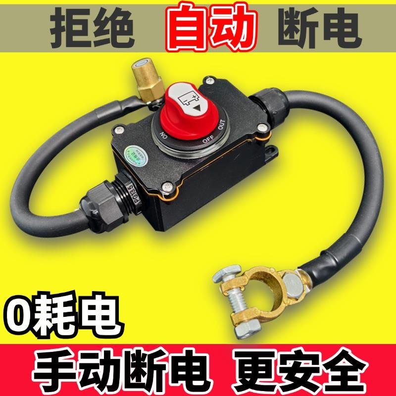 12v汽车电瓶手动断电开 关货车小车卡车断电防漏电亏电房车电源总