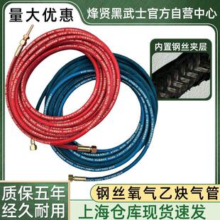 高压钢丝氧气管乙炔管丙烷管4mm焊割气割用6mm防冻耐磨耐热气管
