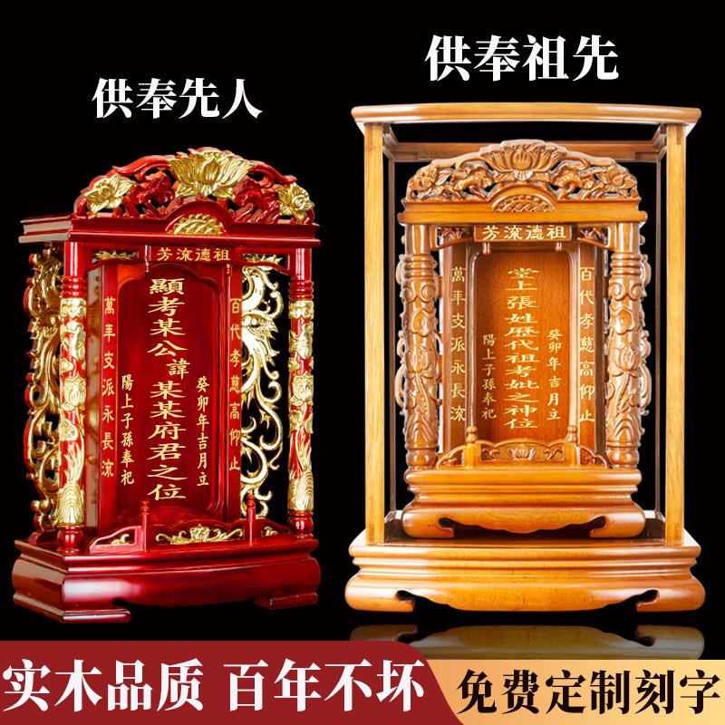 历代中堂红木神主牌祖先排位牌父母老人全神天地君亲师位实木定制