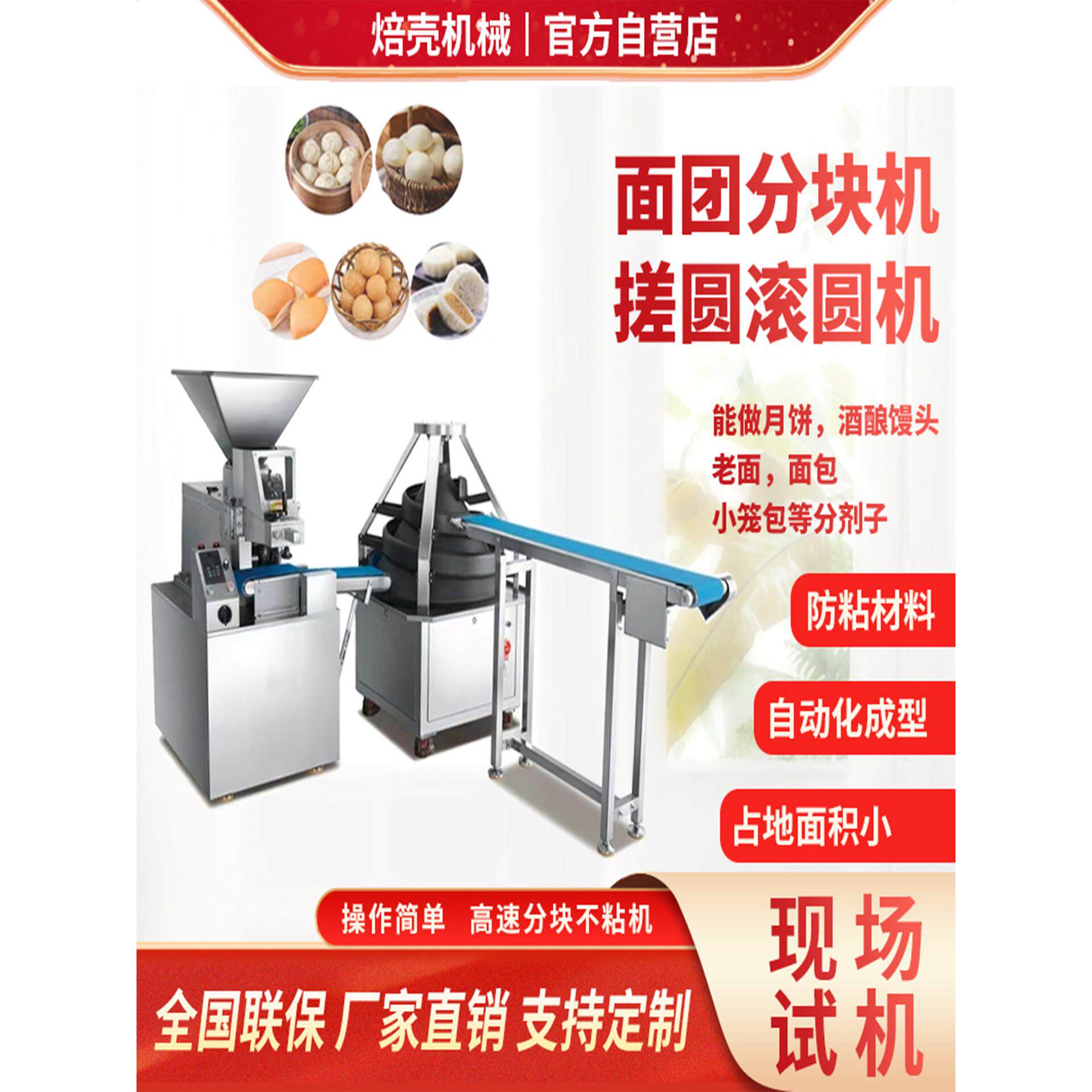 全自动连续分擀面机，食品厂，大容量商用馒头，馒头，面包分揉圆