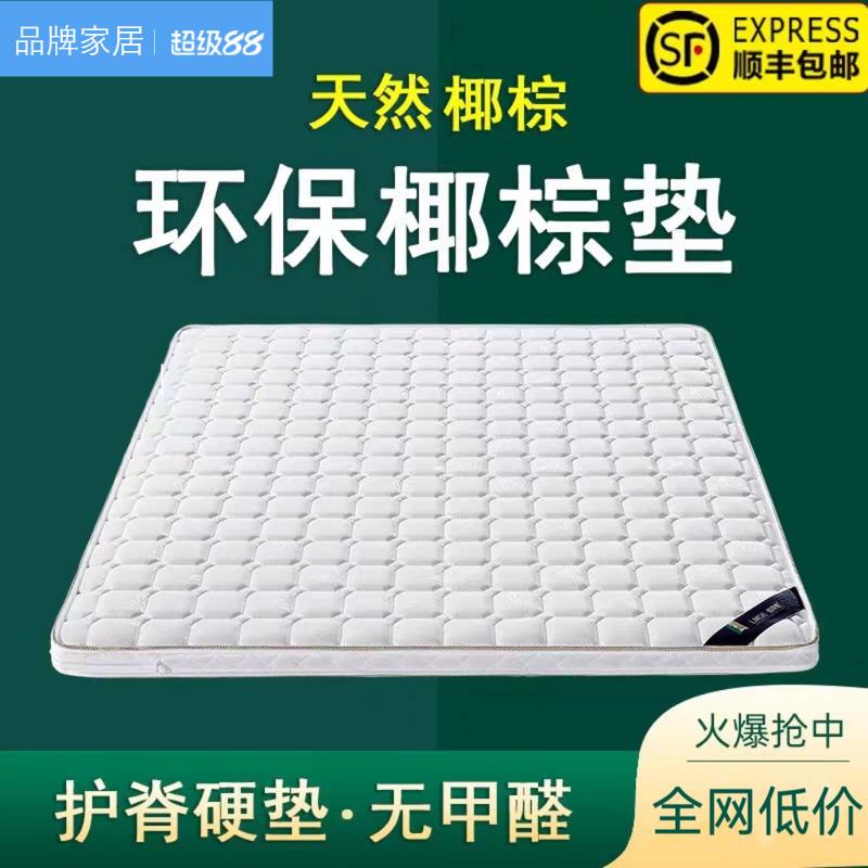 晚安床垫官方天然椰棕棕垫硬床垫护脊椎家用偏硬折叠儿童加硬