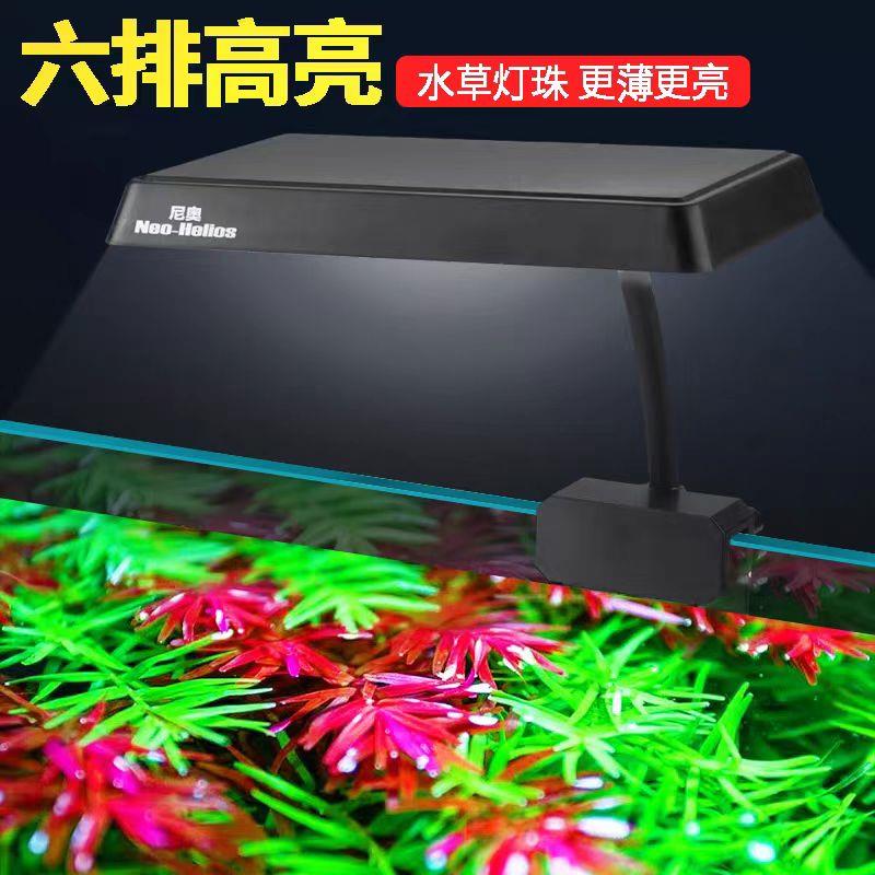 二代尼奥水草灯led全光谱S3系列小型鱼缸灯雷龙灯热带鱼灯小夹灯